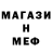 МЕФ mephedrone Ante Alilovic