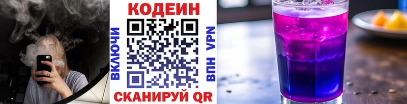 Кодеин напиток Lean (лин)  сколько стоит  Новое Девяткино 