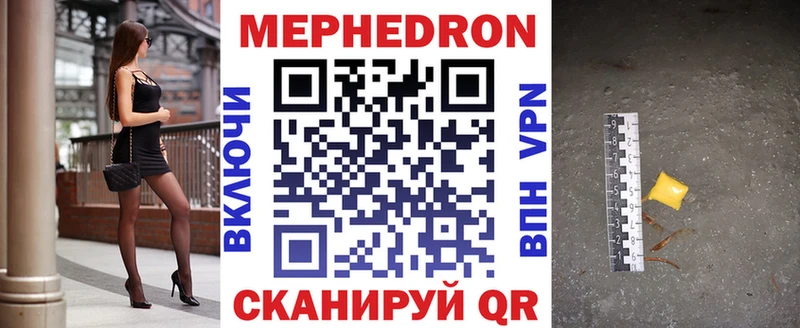 МЯУ-МЯУ кристаллы  mega онион  Новое Девяткино 