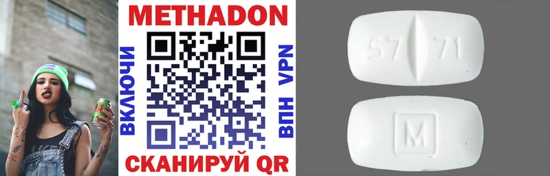 МЕТАДОН кристалл  Новое Девяткино 